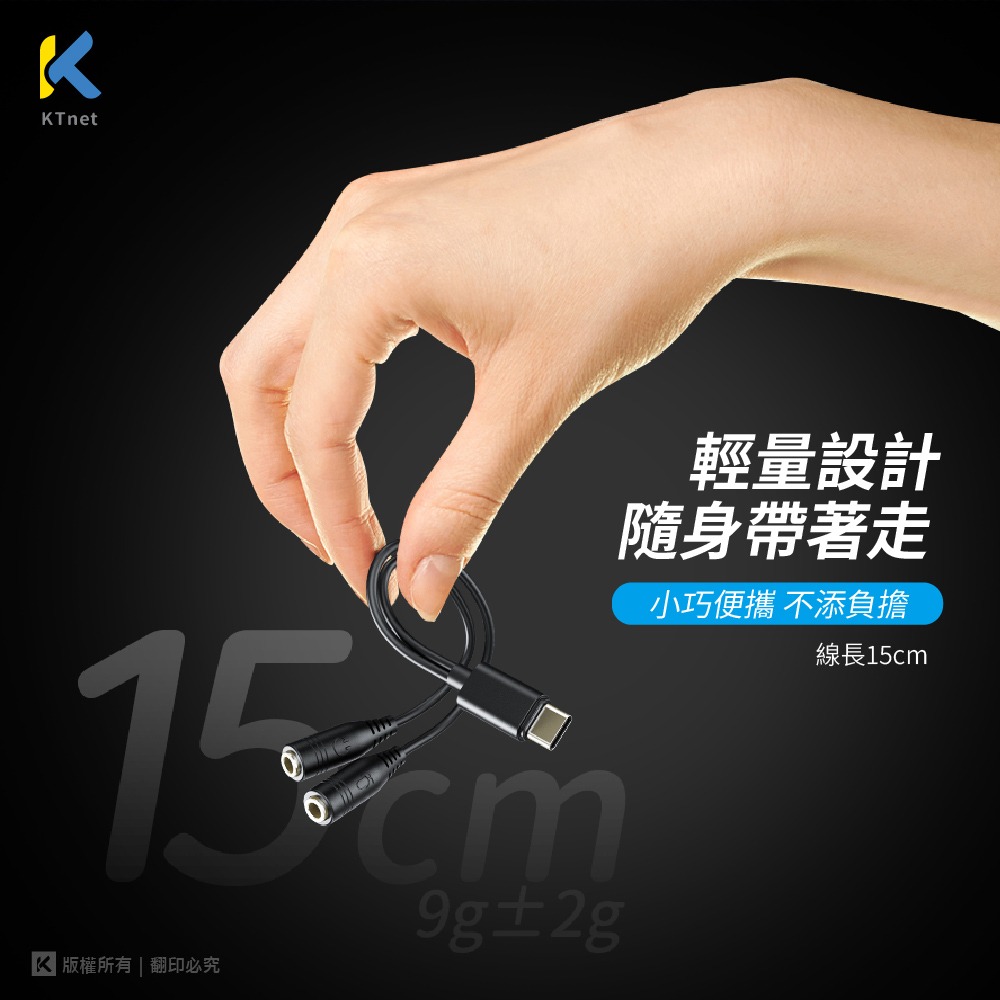 ~協明~ KTnet GT5 3.5X2 3極母轉TYPEC公 轉接線15CM 數位款-細節圖4