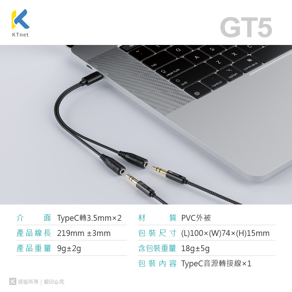 ~協明~ KTnet GT5 3.5X2 3極母轉TYPEC公 轉接線15CM 數位款-細節圖9