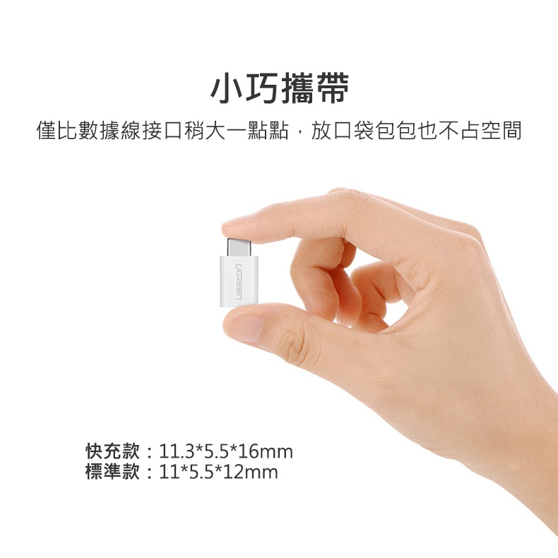 ~協明~ 綠聯 USB Type-C轉接頭 快充款 黑色 30391-細節圖7