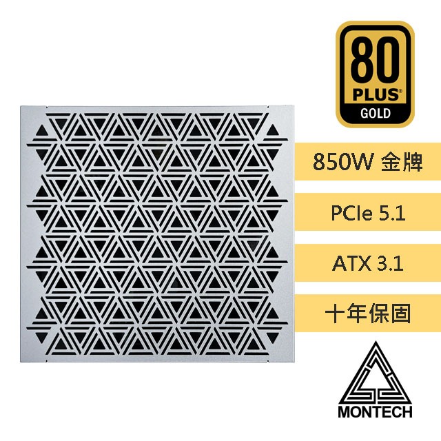 ~協明~ MONTECH Century II 850W 80+金牌/ATX3.1/全模組/全日系/十年保固-細節圖5