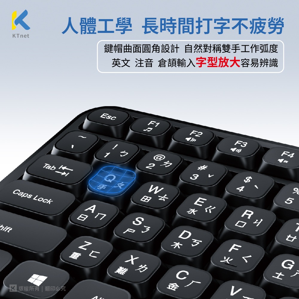 ~協明~ KTnet S13 防潑水靜音人體工學鍵盤105鍵 USB-細節圖3