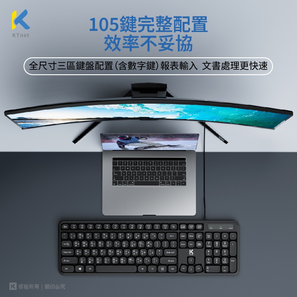 ~協明~ KTnet S13 防潑水靜音人體工學鍵盤105鍵 USB-細節圖6