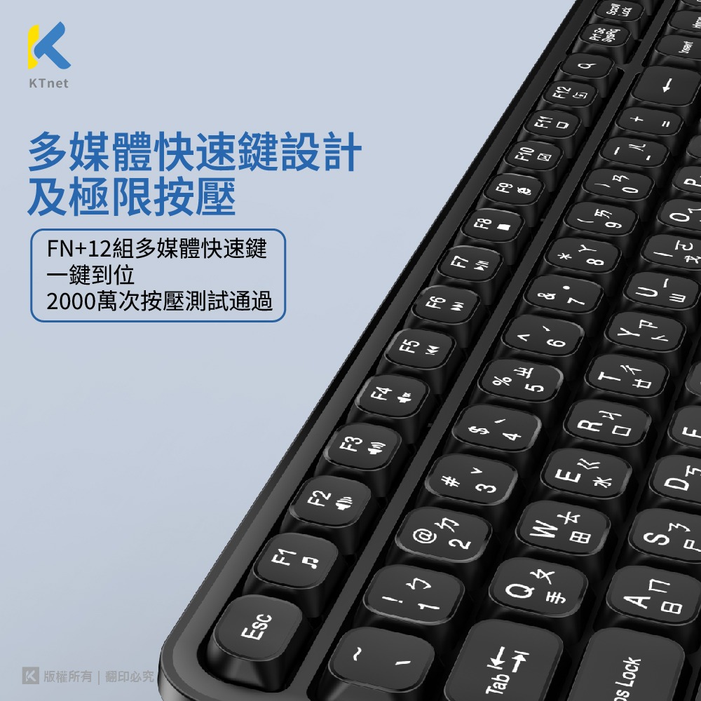 ~協明~ KTnet S13 防潑水靜音人體工學鍵盤105鍵 USB-細節圖7