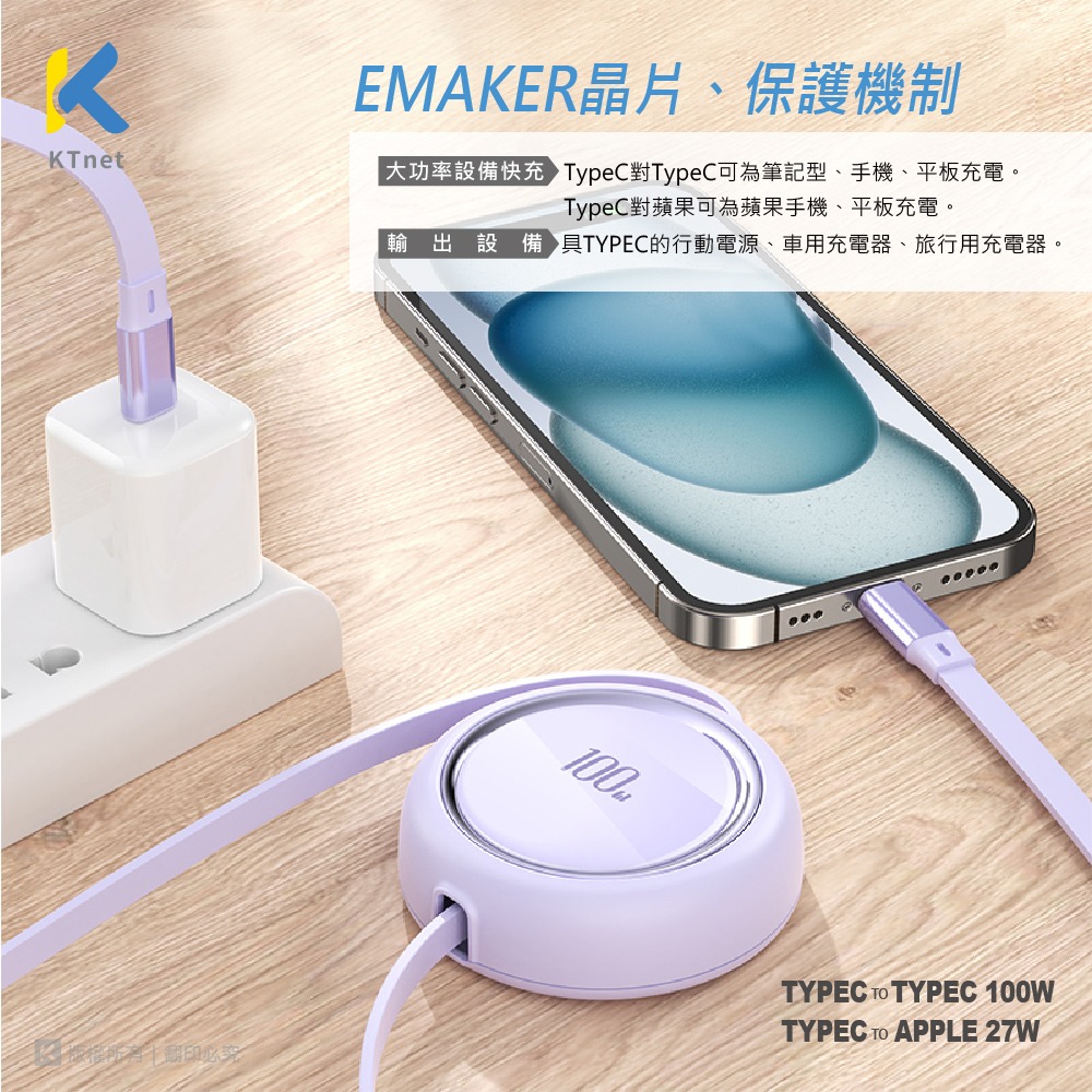 ~協明~ KTnet G311 100W TYPEC-C 單雙隨意拉伸縮快充傳輸線100W-1M-細節圖4