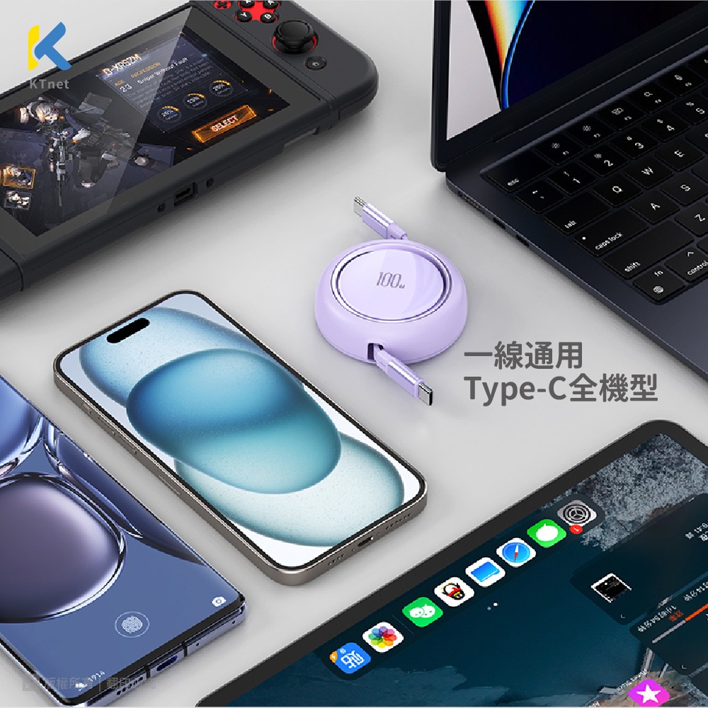 ~協明~ KTnet G311 100W TYPEC-C 單雙隨意拉伸縮快充傳輸線100W-1M-細節圖8