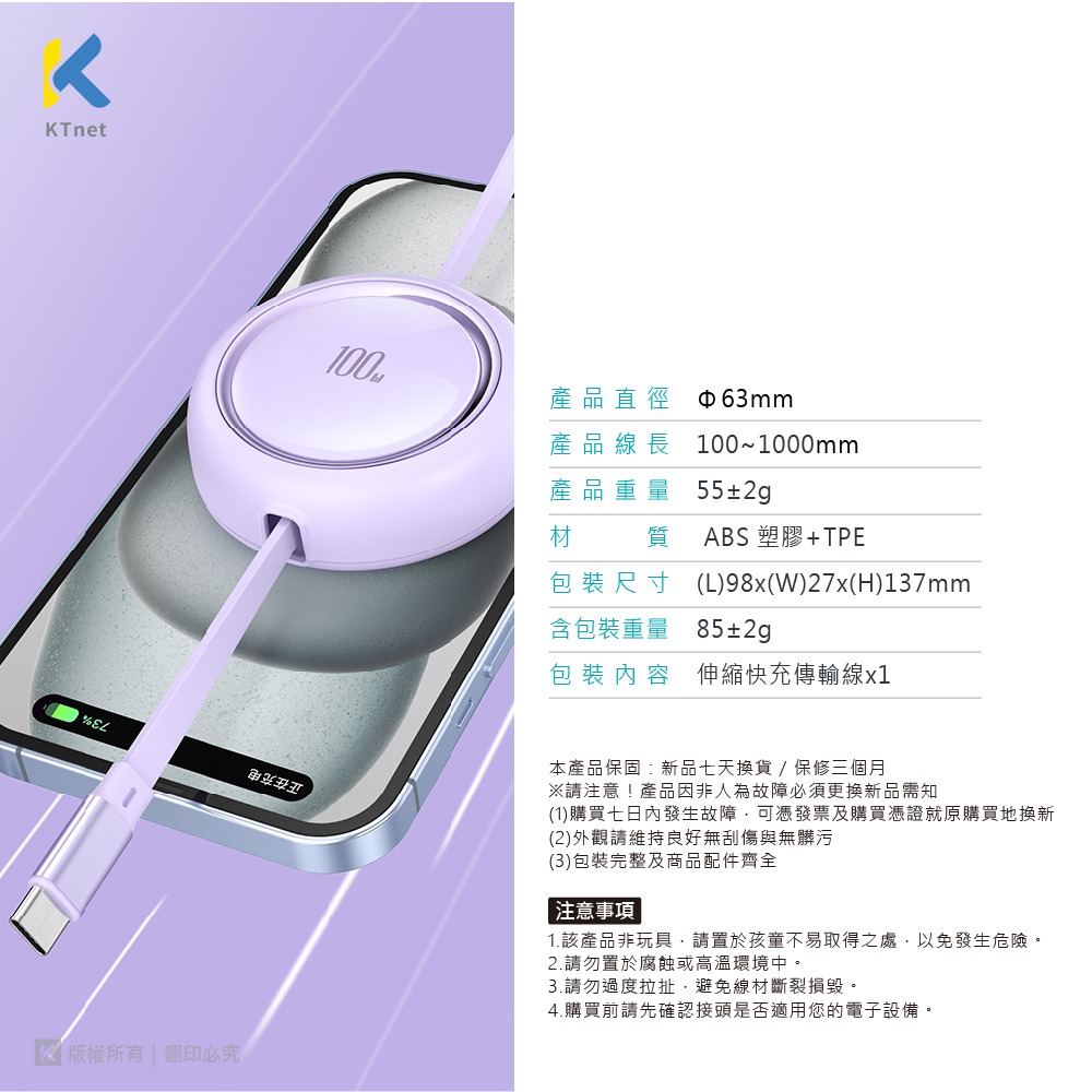 ~協明~ KTnet G311 100W TYPEC-C 單雙隨意拉伸縮快充傳輸線100W-1M-細節圖9