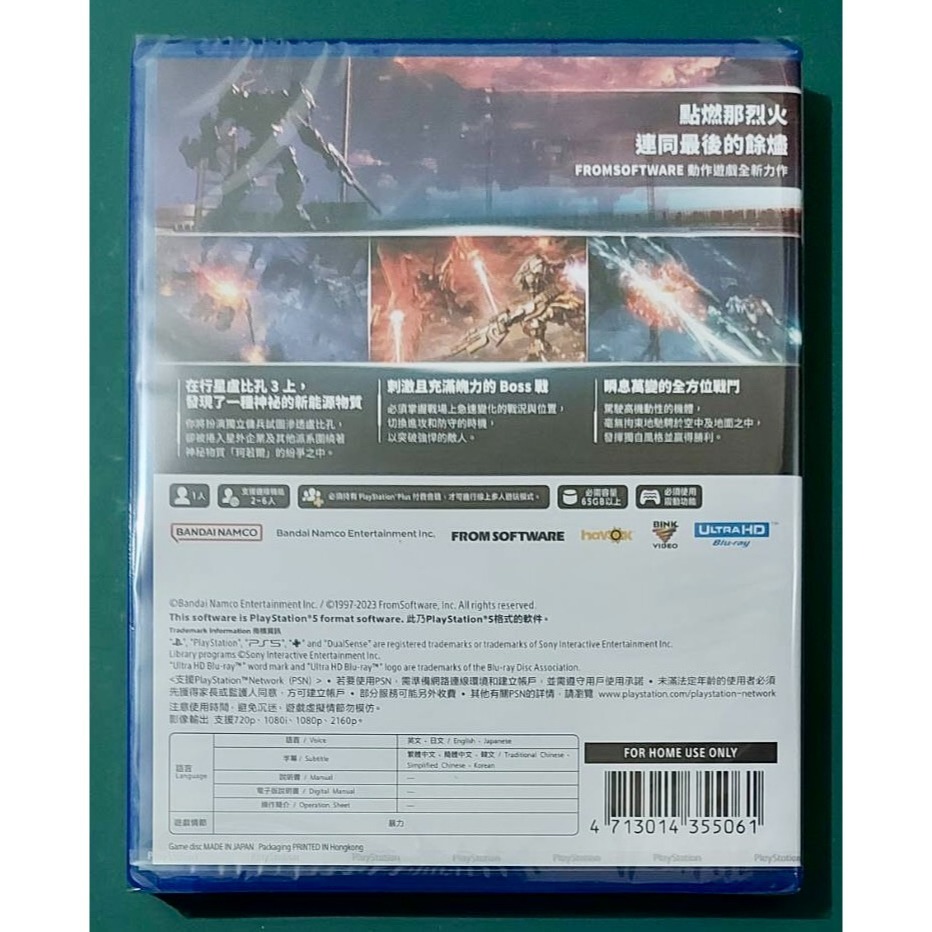 【PS5】機戰傭兵VI 境界天火《全新含特典》-細節圖2