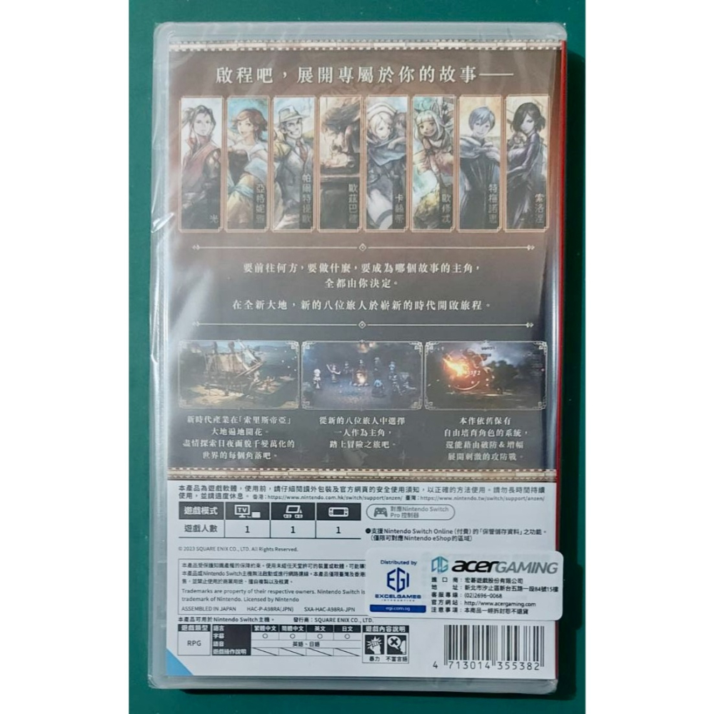 【任天堂 Switch】歧路旅人2 《全新現貨》-細節圖2