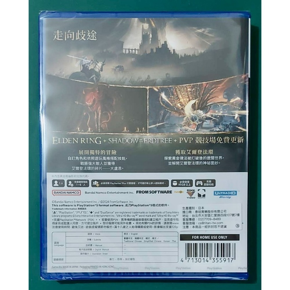 【PS5】艾爾登法環 黃金樹幽影《全新現貨》-細節圖2