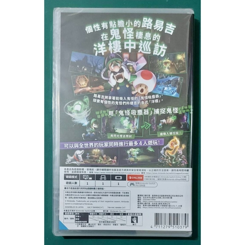 【任天堂 Switch】路易吉洋樓2 HD《全新未拆》-細節圖2