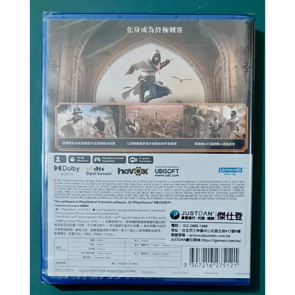 【PS5】刺客教條：幻象《全新含特典》-細節圖2