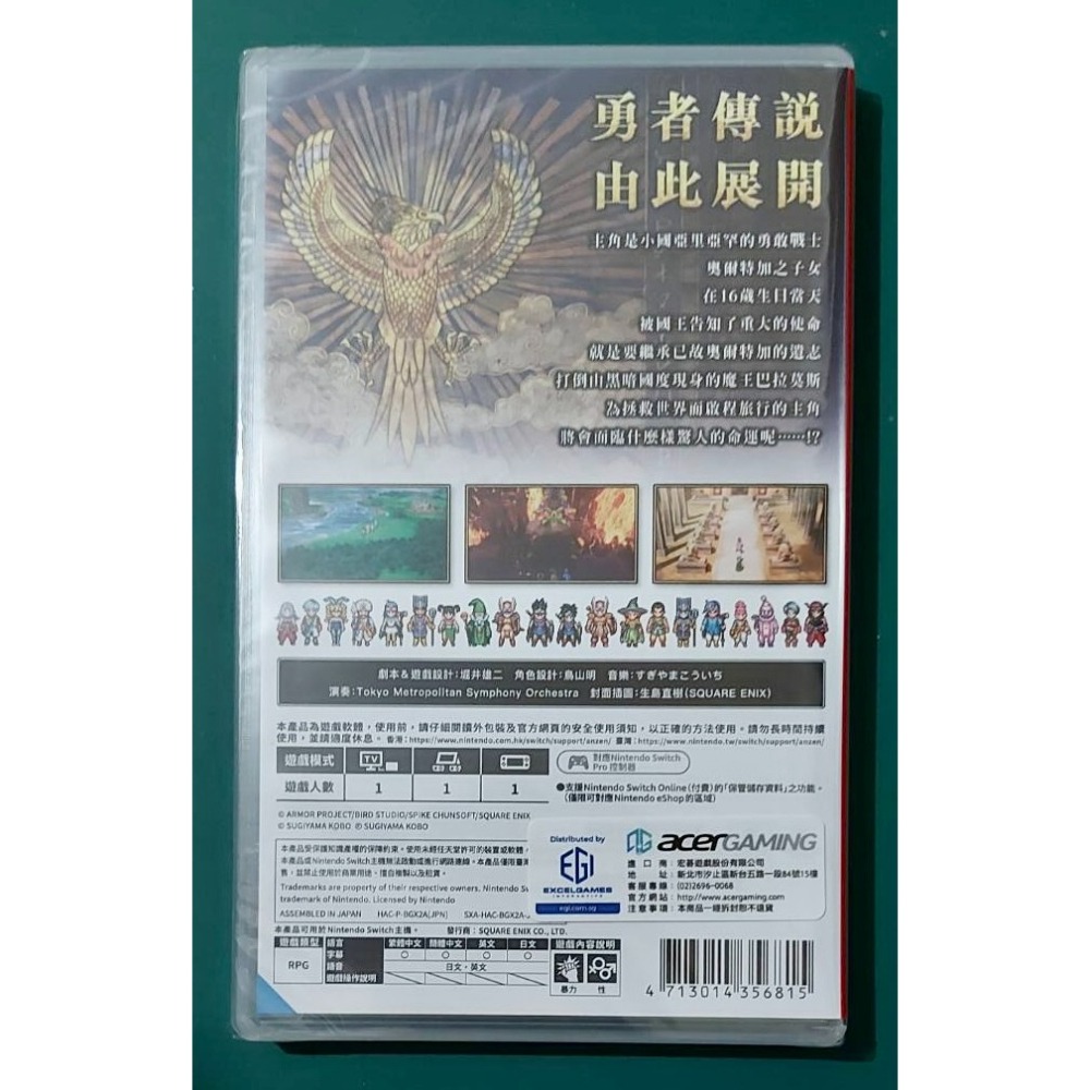 【任天堂 Switch】勇者鬥惡龍3 HD-2D Remake《全新未拆》-細節圖2