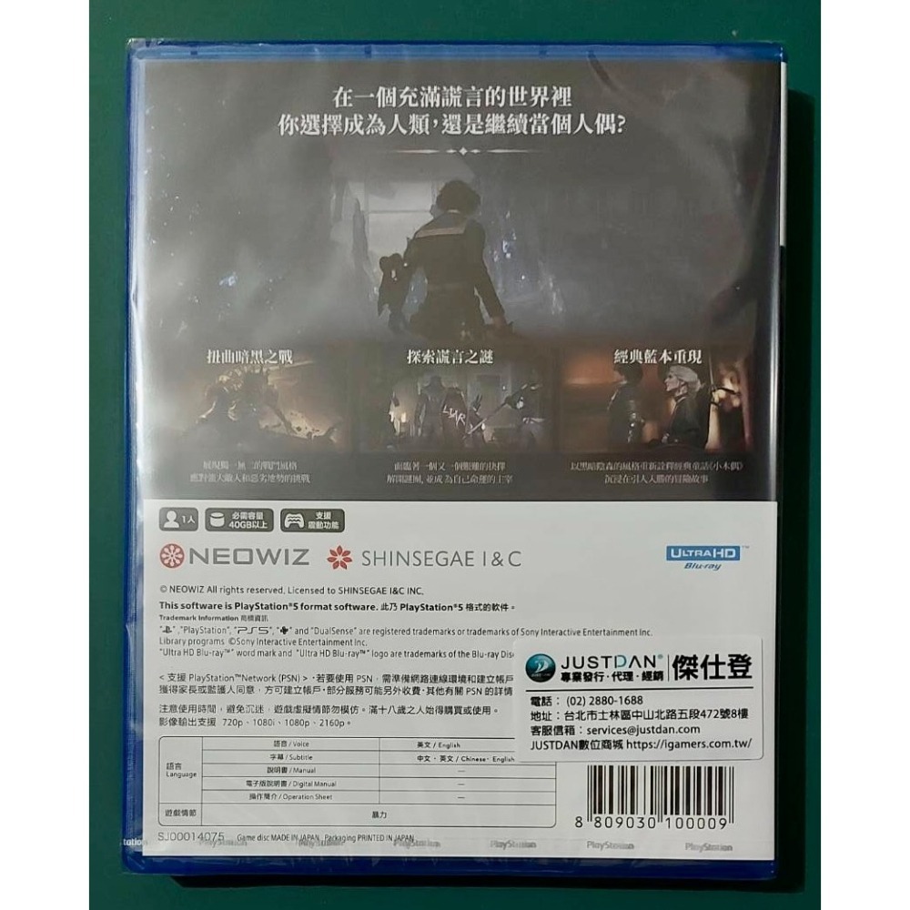 【PS5】P的謊言《全新未拆封》-細節圖2