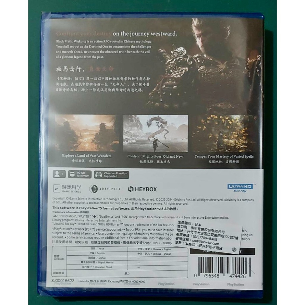 【PS5】黑神話：悟空 豪華版《全新現貨》-細節圖2