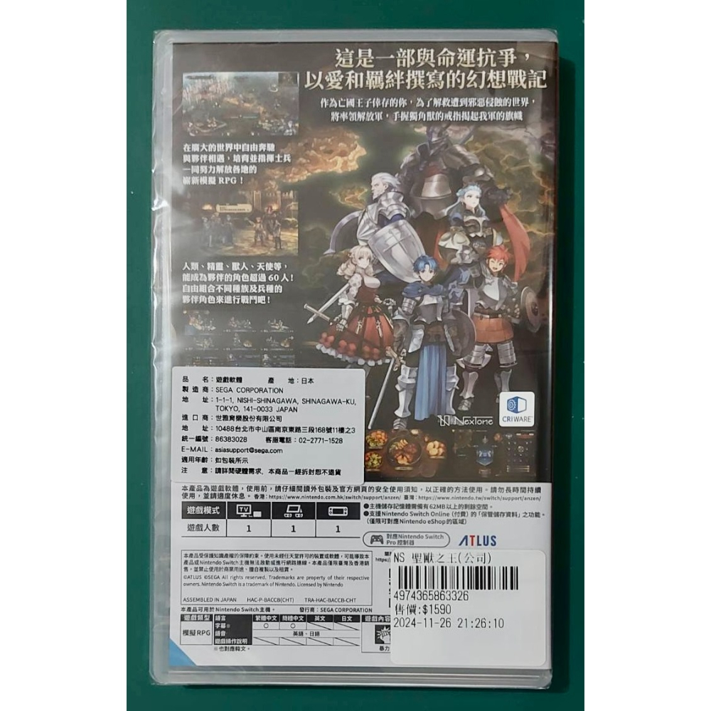 【任天堂 Switch】聖獸之王《全新現貨》-細節圖2