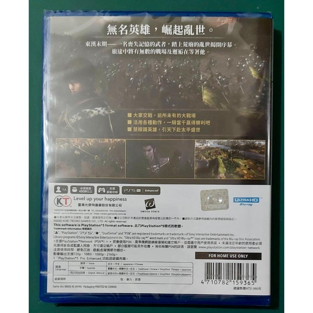 【PS5】真三國無雙 起源《現貨全新》-細節圖2