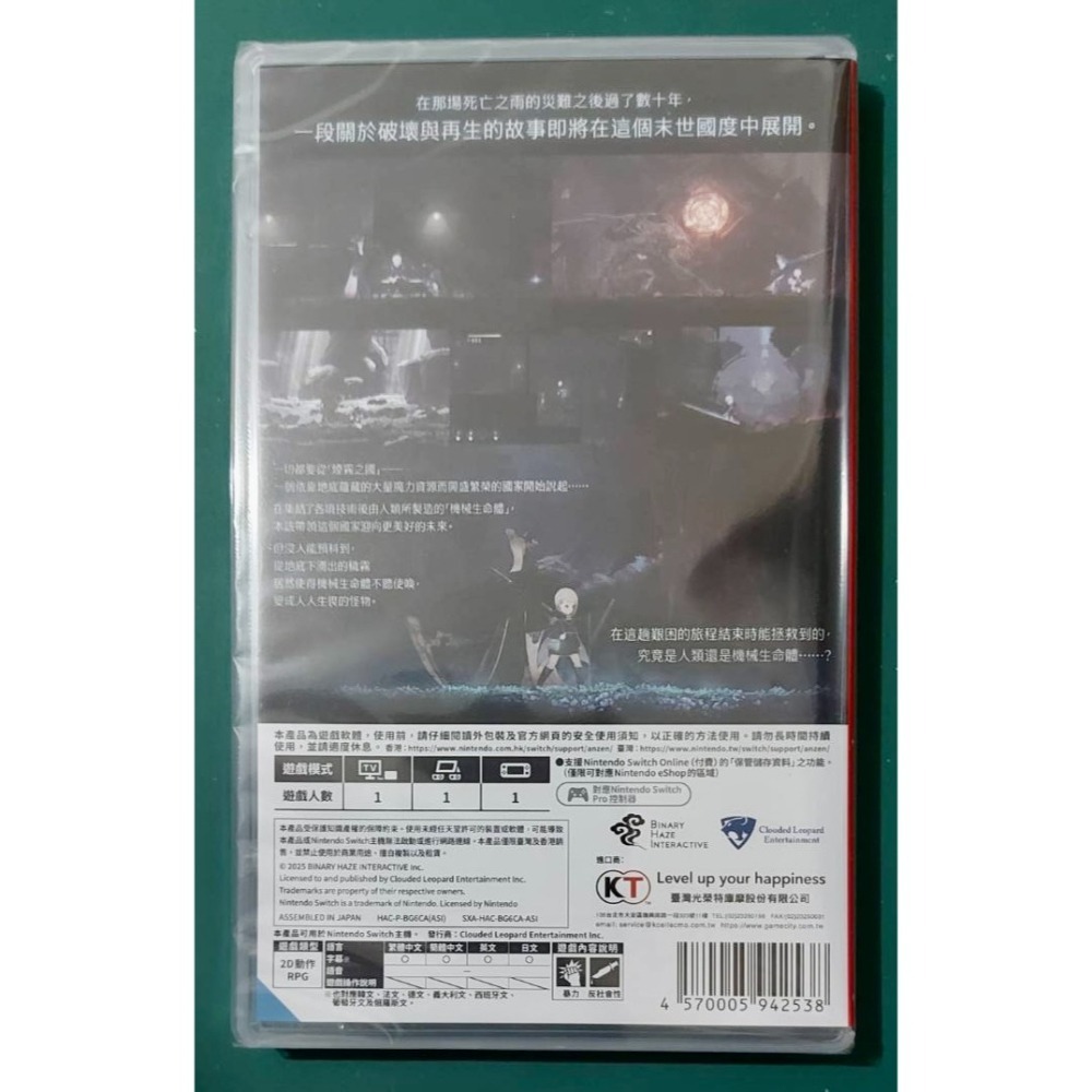 【任天堂 Switch】終結者瑪格諾莉亞：霧中綻放《全新現貨》-細節圖2