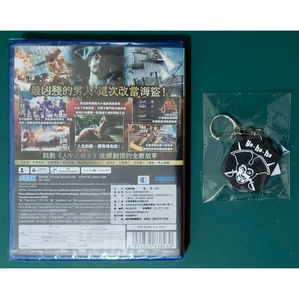【PS5】人中之龍8外傳 夏威夷海盜《全新含特典》-細節圖2