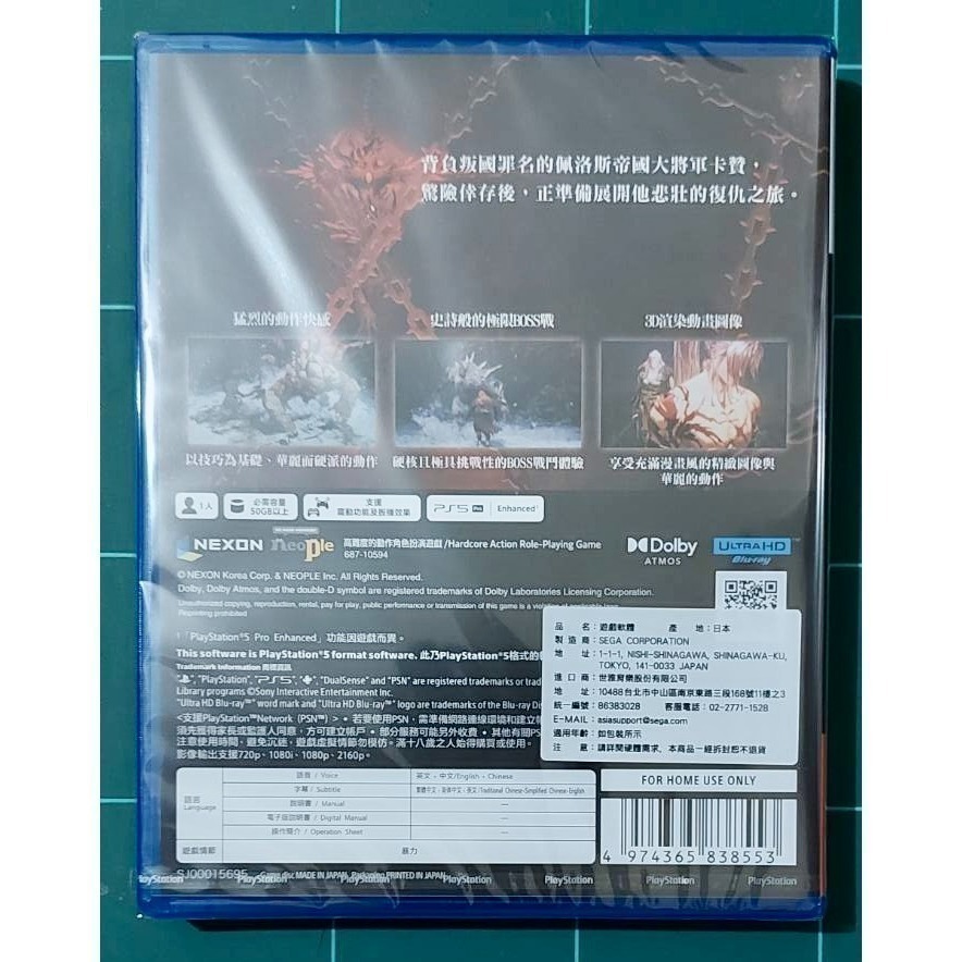 【PS5】第一狂戰士：卡贊 《全新現貨》-細節圖2