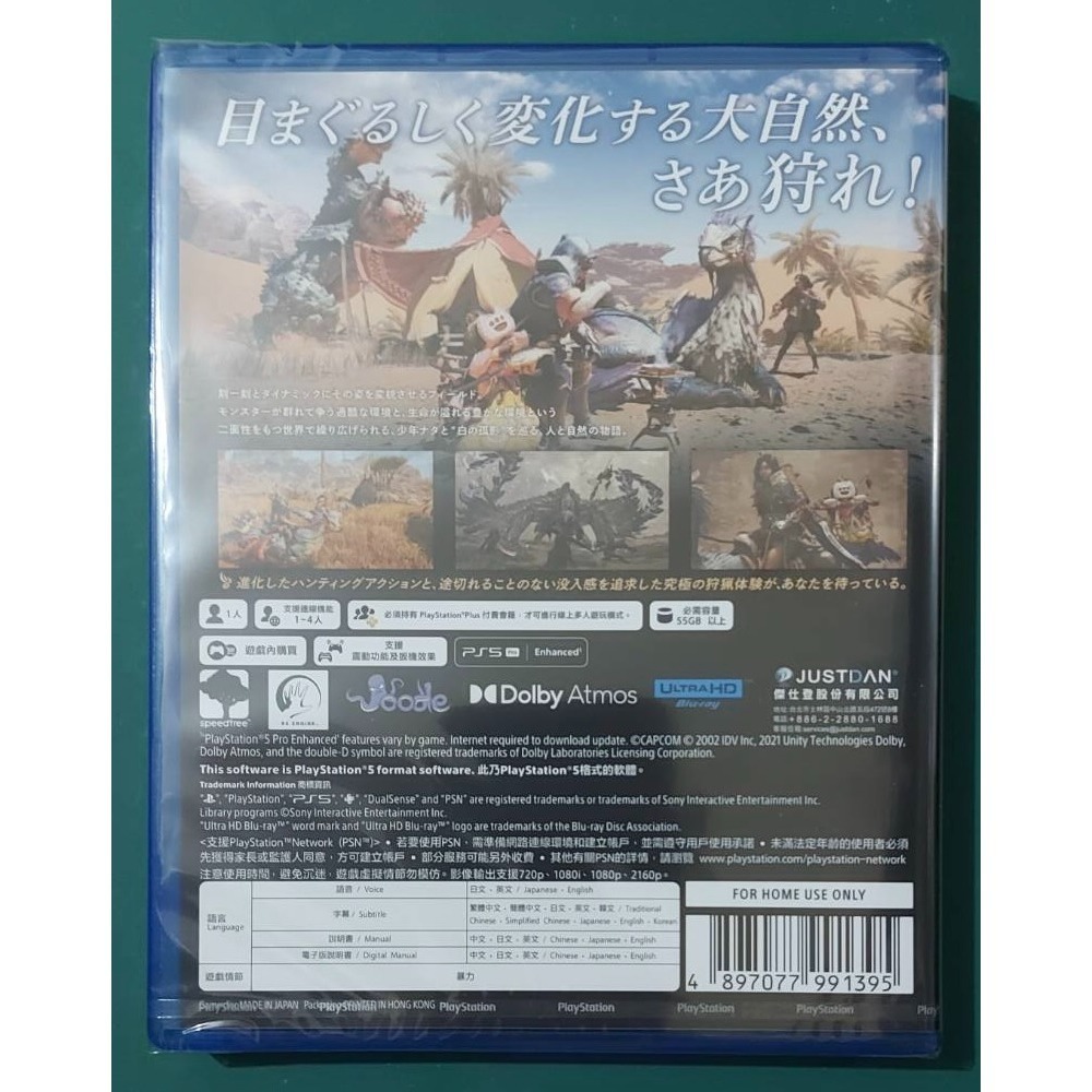 【PS5】魔物獵人 荒野 Monster Hunter Wilds 《全新現貨含特典》-細節圖2