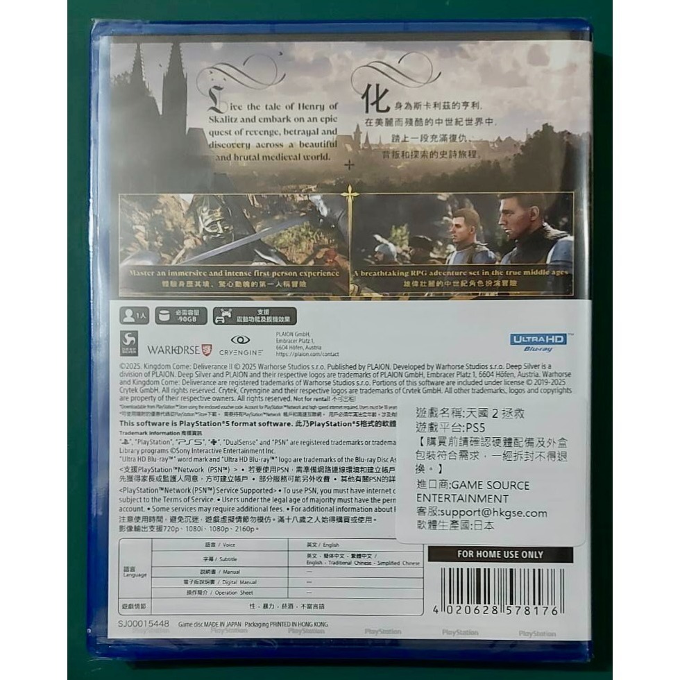 【PS5】天國降臨 救贖2《全新現貨 首日版》-細節圖2