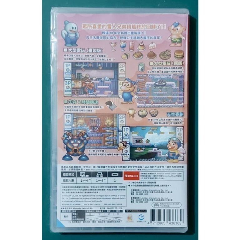 【任天堂 Switch】雪人兄弟2 Special《全新現貨》-細節圖2