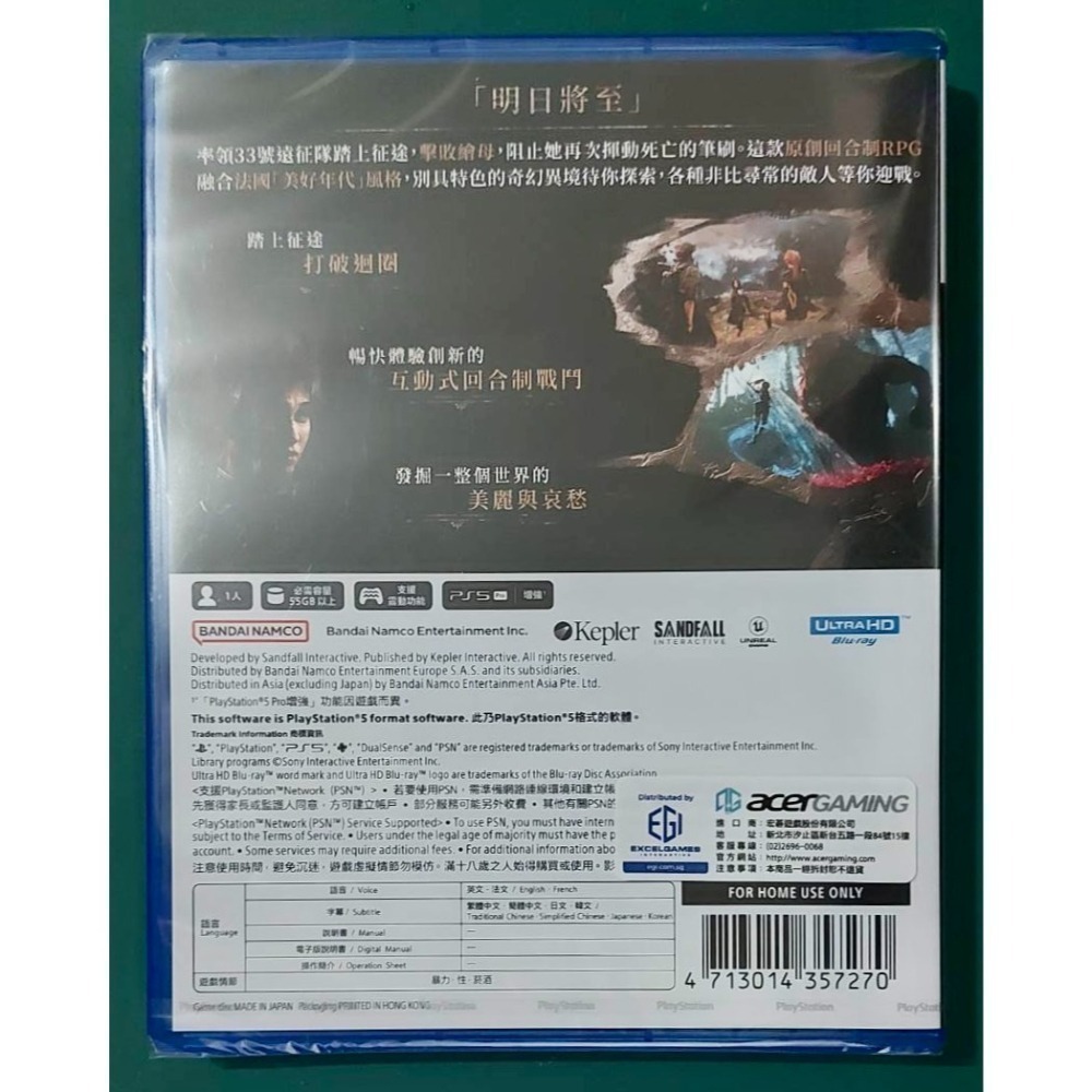 【PS5】光與影：33號遠征隊《全新現貨》-細節圖2