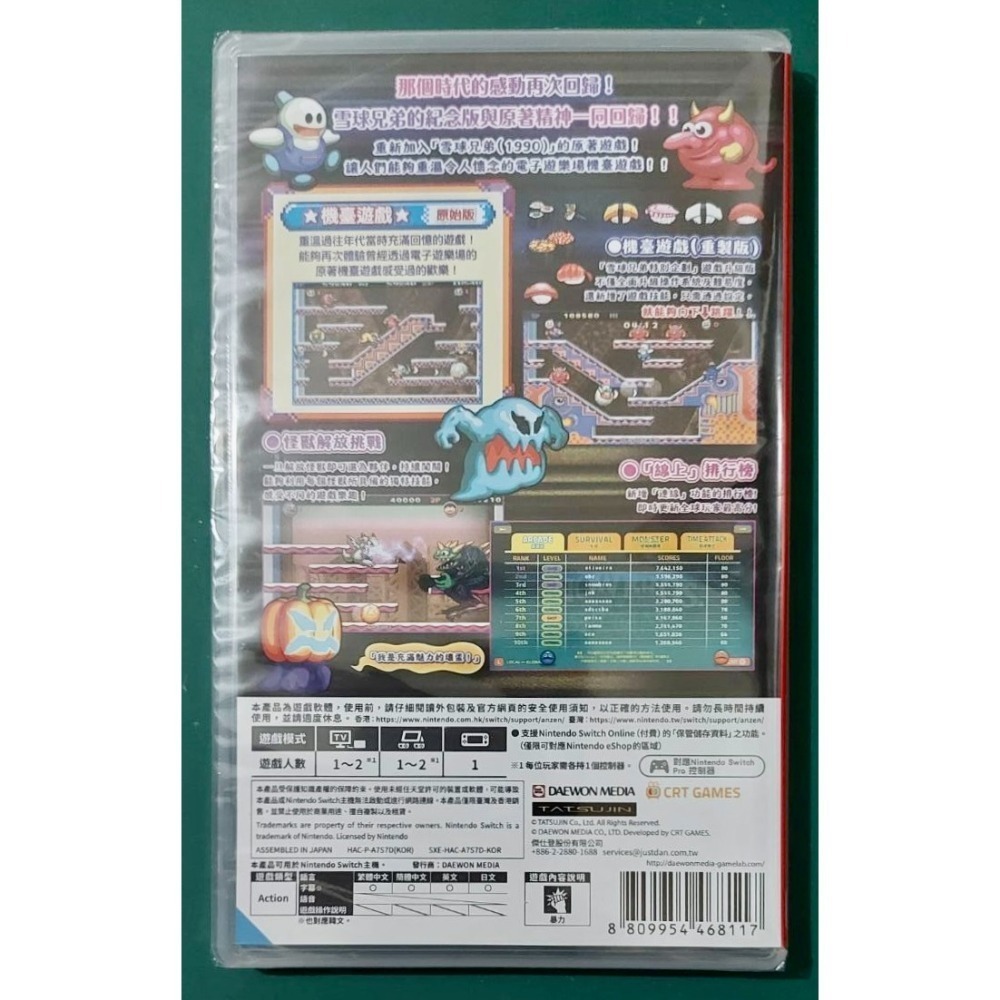 【任天堂 Switch】雪人兄弟 特別 周年紀念版《全新現貨》-細節圖2