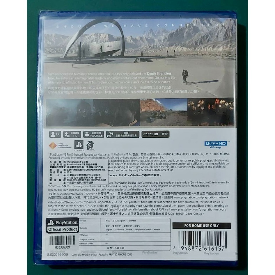 【PS5】死亡擱淺 2：冥灘之上《全新現貨》-細節圖2