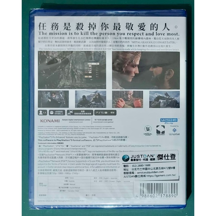 【PS5】潛龍諜影 Delta：食蛇者《現貨全新含特典》-細節圖2