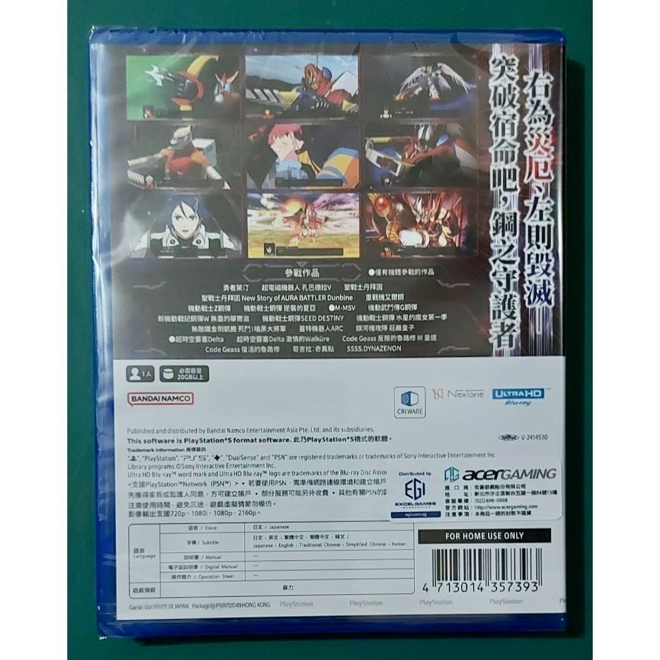 【PS5】超級機器人大戰Y《現貨全新》-細節圖2