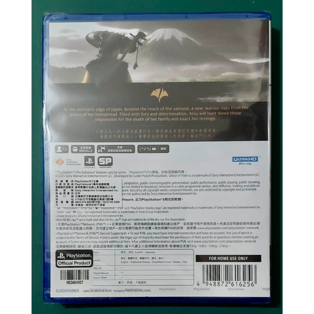 【PS5】羊蹄山戰鬼《現貨全新》-細節圖2