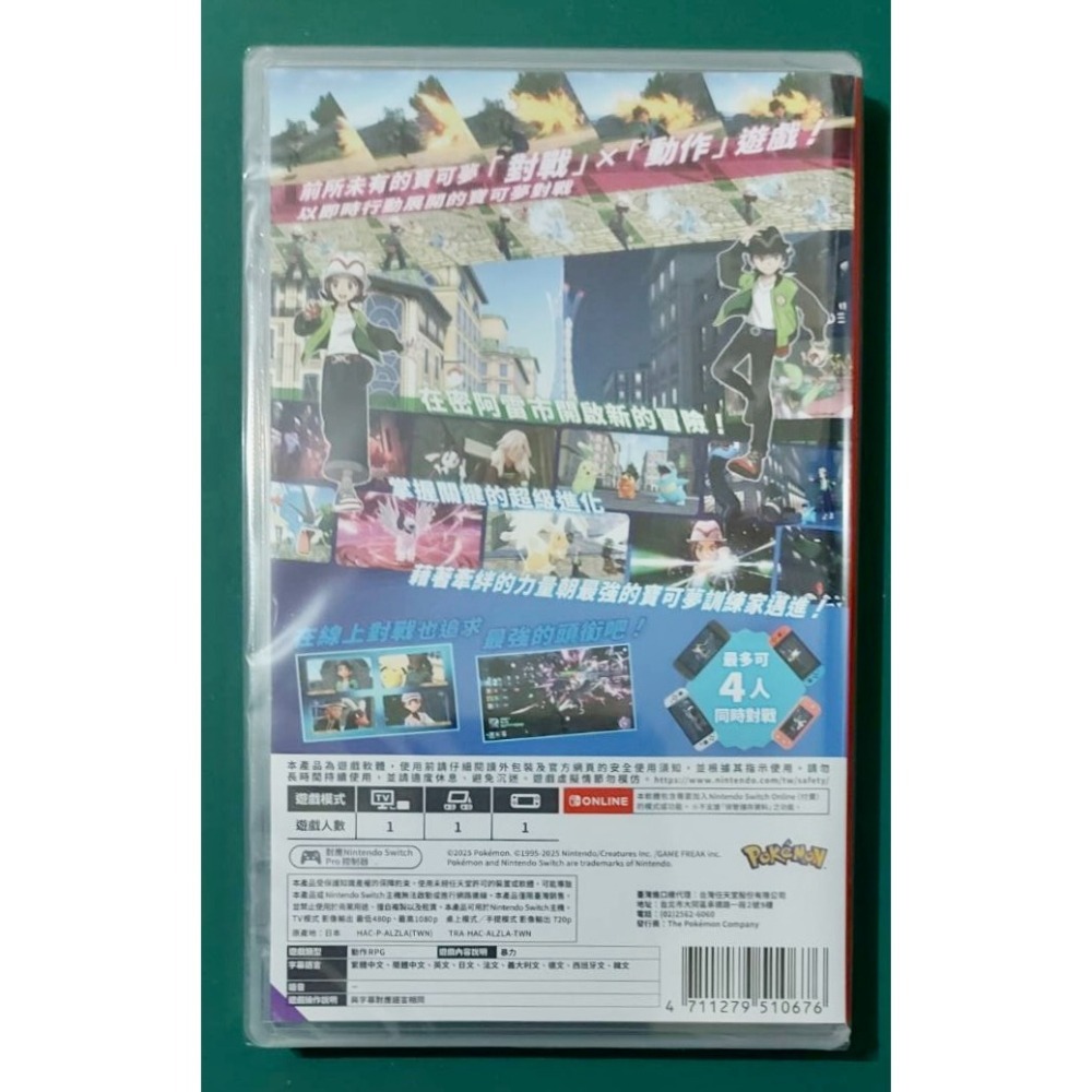 【任天堂 Switch】寶可夢傳說 Z-A《全新現貨含特典》-細節圖2