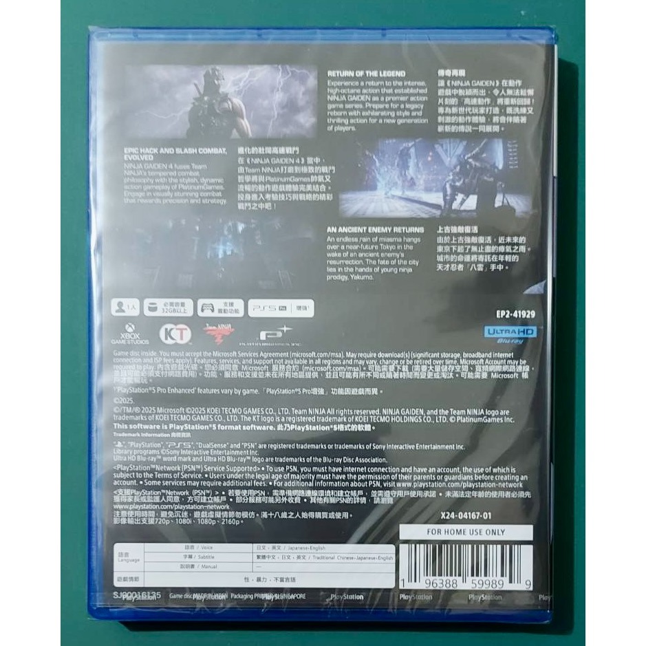 【PS5】忍者外傳4《現貨全新含特典》-細節圖2