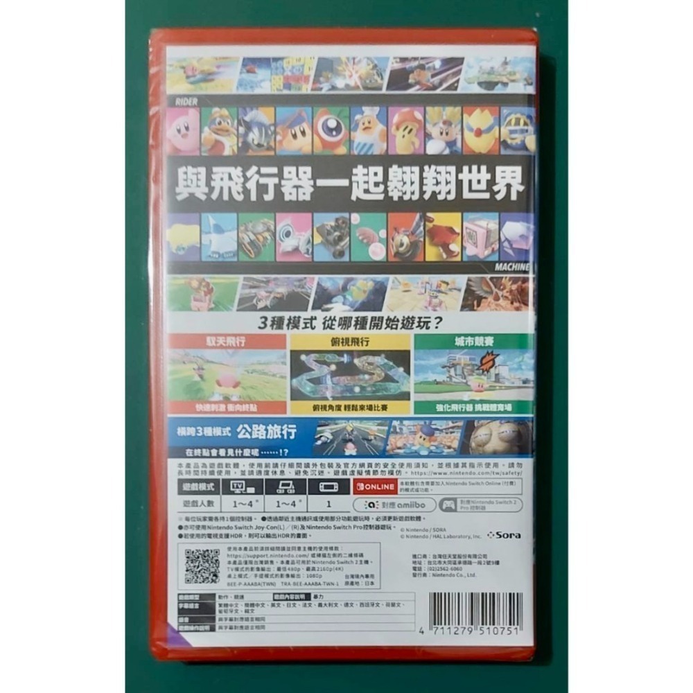 【任天堂 Switch 2】卡比的馭天飛行者《全新現貨含特典》-細節圖2