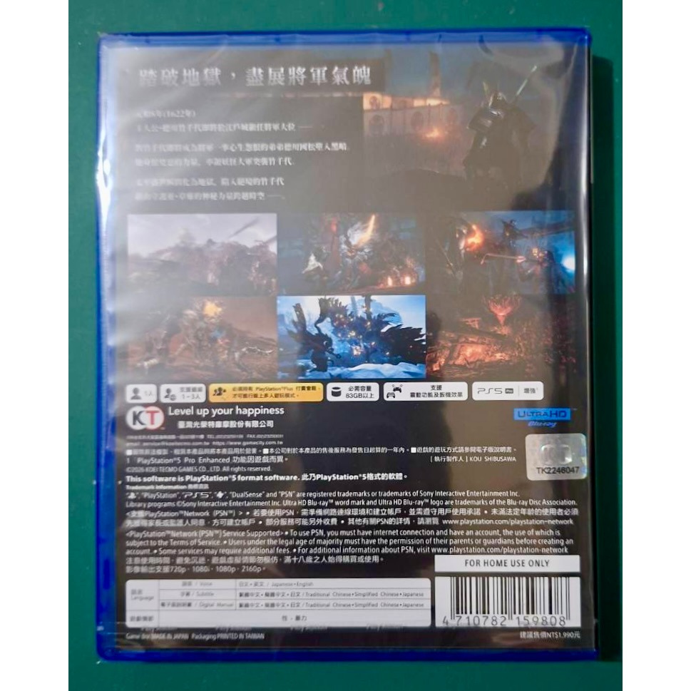 【PS5】仁王3《現貨全新含特典》-細節圖2