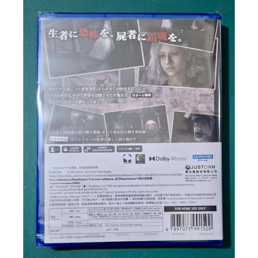 【PS5】惡靈古堡 9：安魂曲《現貨全新》-細節圖2