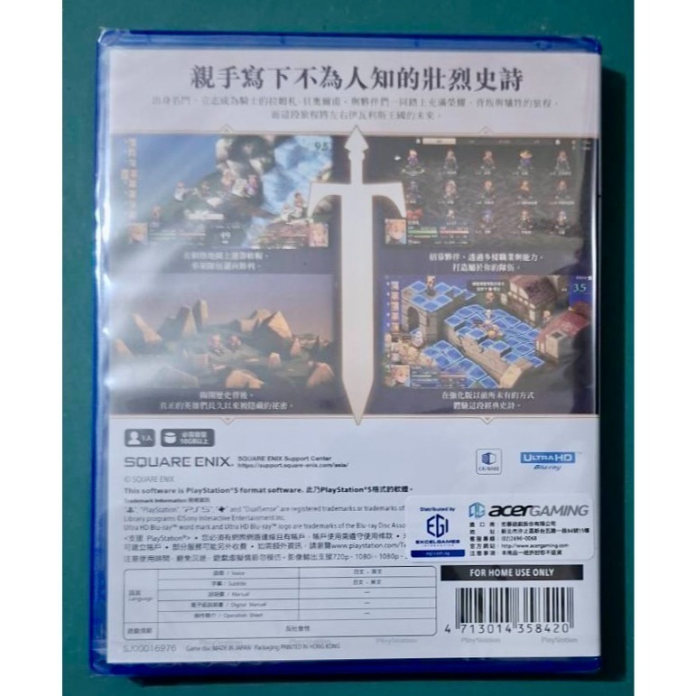 【PS5】Final Fantasy 戰略版：伊瓦利斯編年史《現貨全新》-細節圖2