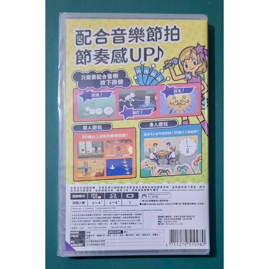 【任天堂 Switch】節奏天國 奇蹟之星《全新含特典》-細節圖2