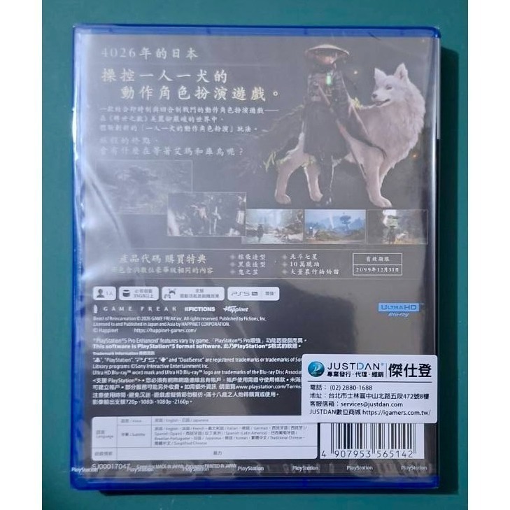【PS5】轉世之獸 《全新現貨含特典》-細節圖2