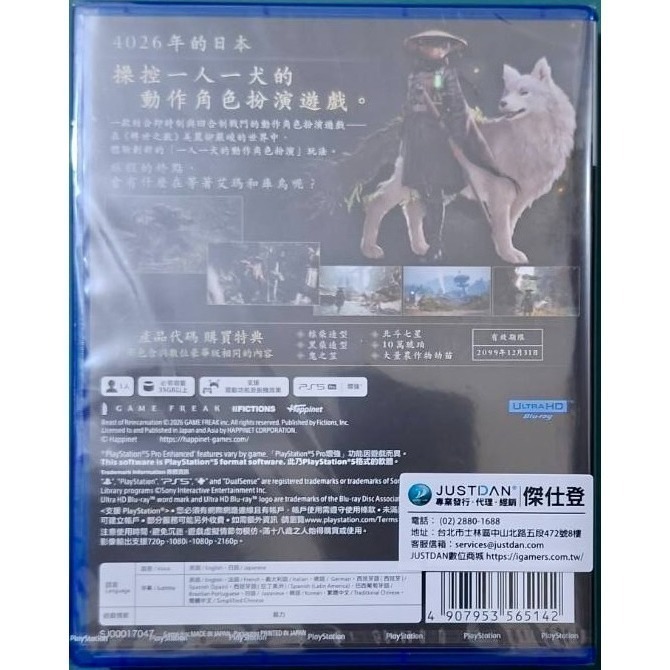 【PS5】轉世之獸 《二手》-細節圖2