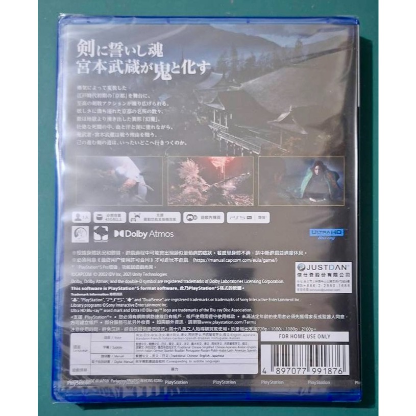 【PS5】鬼武者 劍之道 《全新現貨》-細節圖2