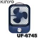 【MR3C】限量 含稅附發票 KINYO 靜音復古桌扇 大風量 無段式 USB 風扇 UF-5750 UF-6745-規格圖3