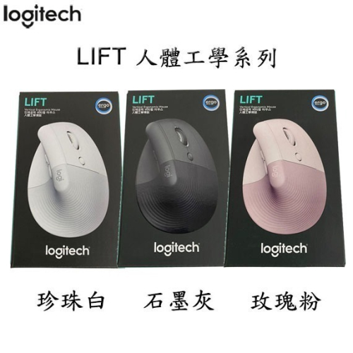 【MR3C】含稅附發票 Logitech 羅技 LIFT 人體工學垂直 滑鼠 無線藍牙滑鼠 3色可選 台灣公司貨
