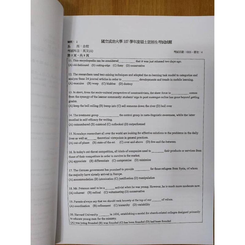 成功大學 研究所 英文(A) 成大 碩士班 考古題 106~114年 解答-細節圖4