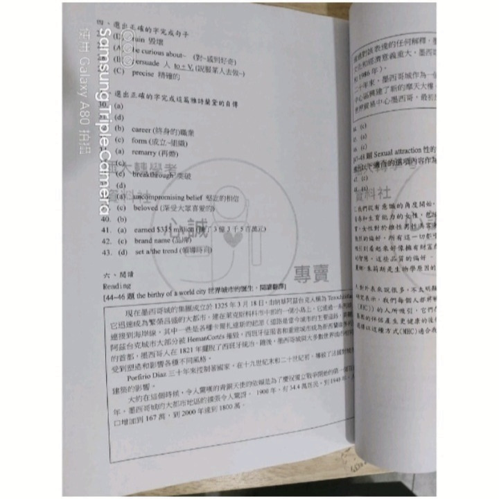 台大轉學考英文國文 用書 包含題卷、詳解、作文解析【含113年最新】 三合一 上榜組合-細節圖4