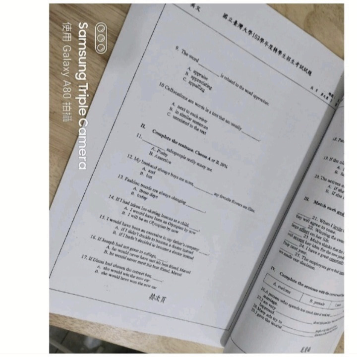 台大轉學考英文國文 用書 包含題卷、詳解、作文解析【含113年最新】 三合一 上榜組合-細節圖7