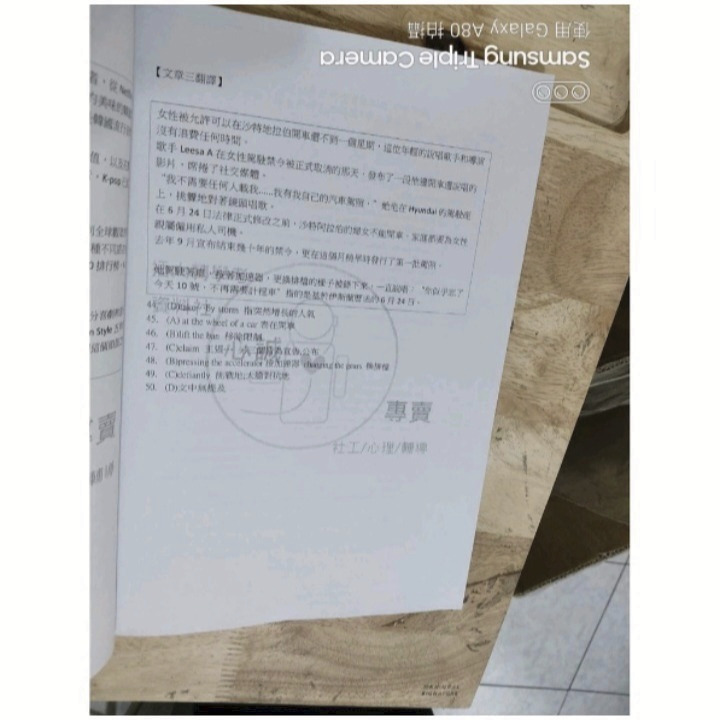 台大轉學考英文國文 用書 包含題卷、詳解、作文解析【含113年最新】 三合一 上榜組合-細節圖8