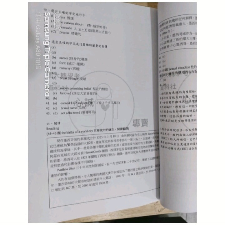 台灣大學 台大 轉學考 英文113年~111+109~103年 插大 轉學考 共同科目 英文 考古題 詳解-細節圖3