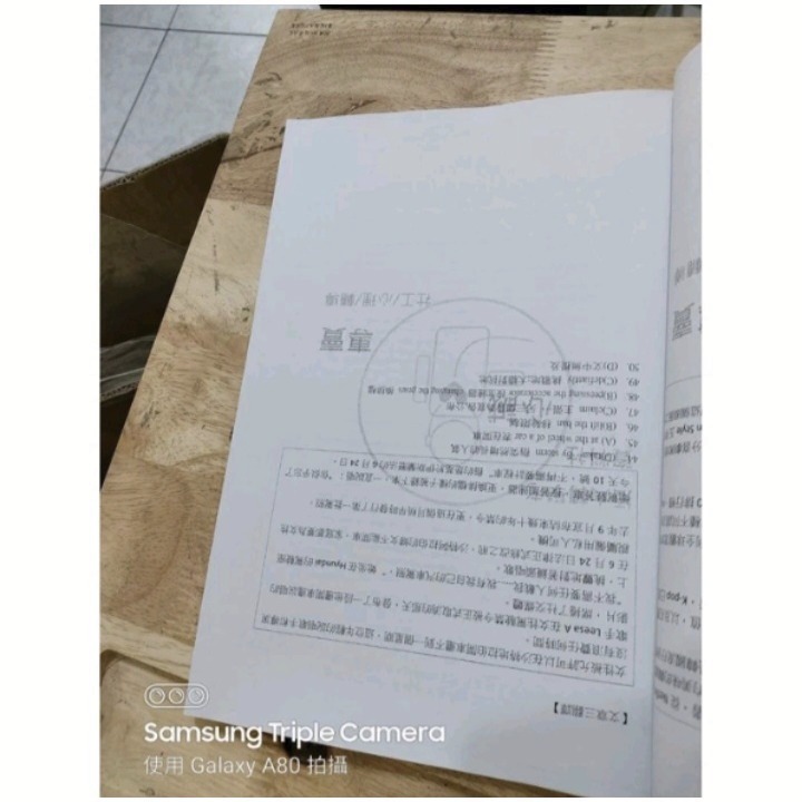 台灣大學 台大 轉學考 英文113年~111+109~103年 插大 轉學考 共同科目 英文 考古題 詳解-細節圖4